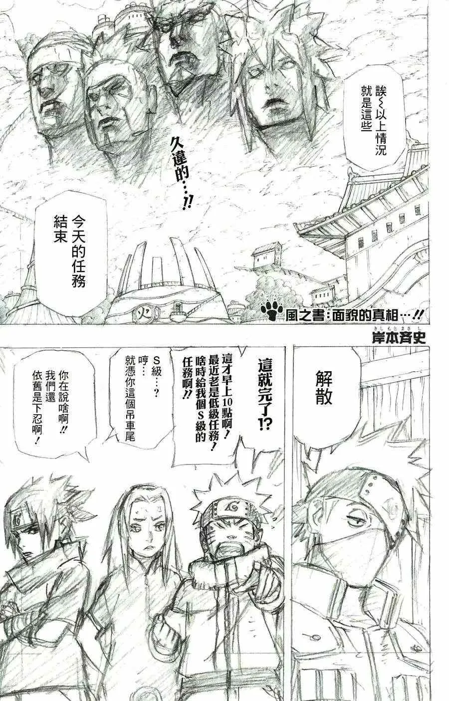 第700+1回 第26页