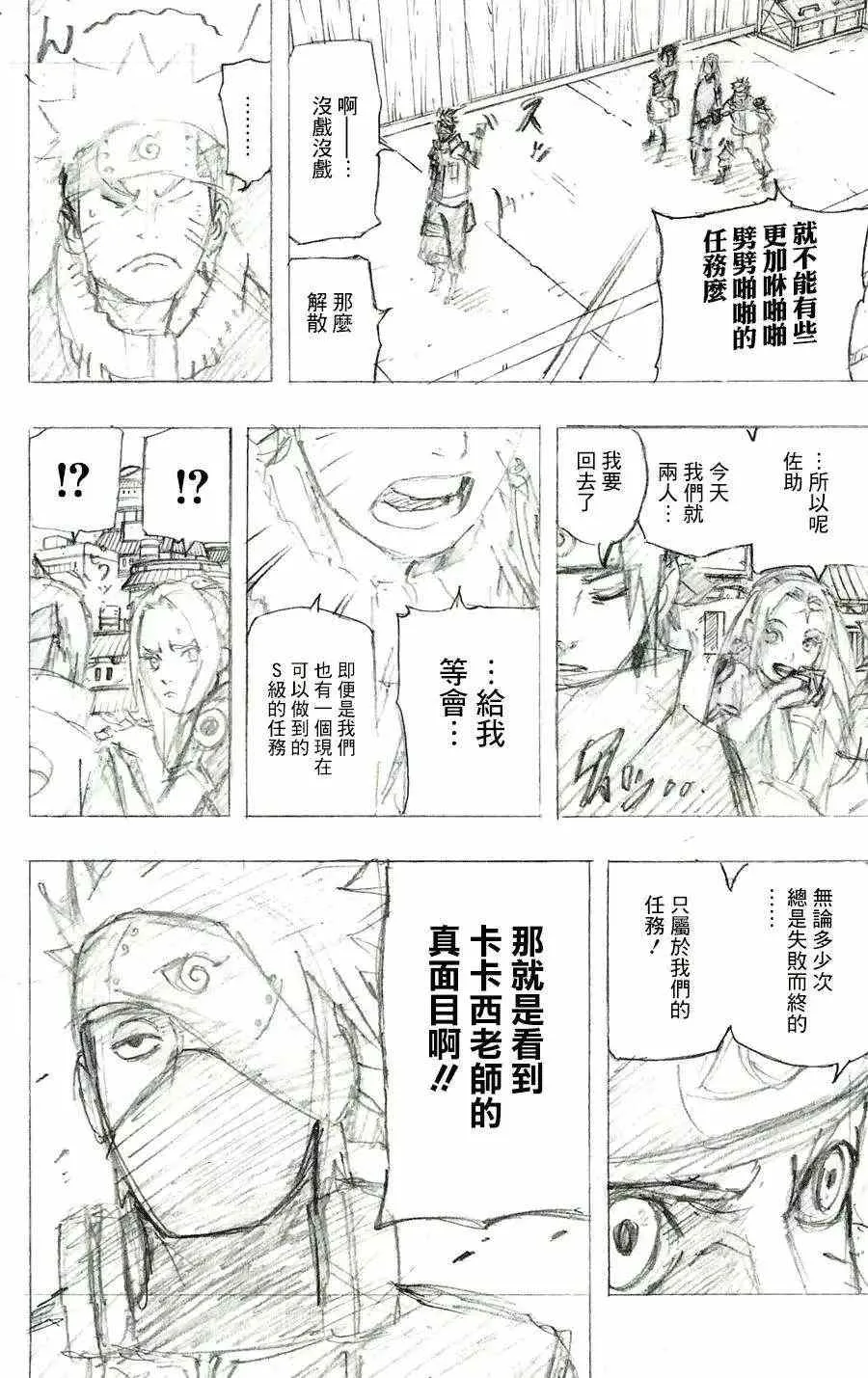 风之书 第3页