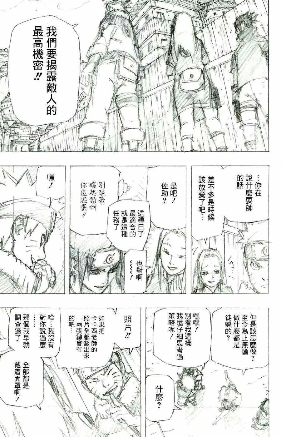 风之书 第4页