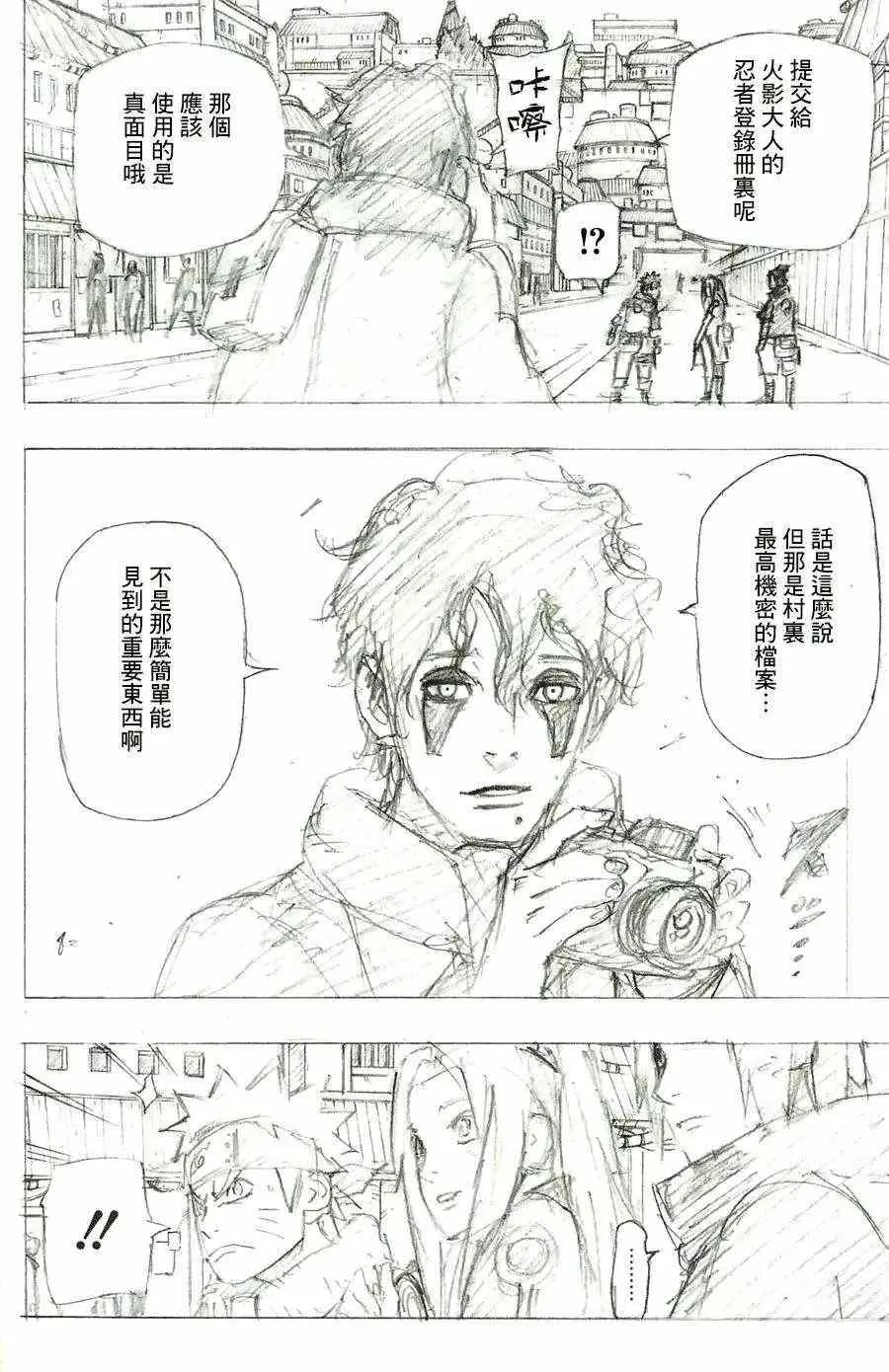 风之书 第5页