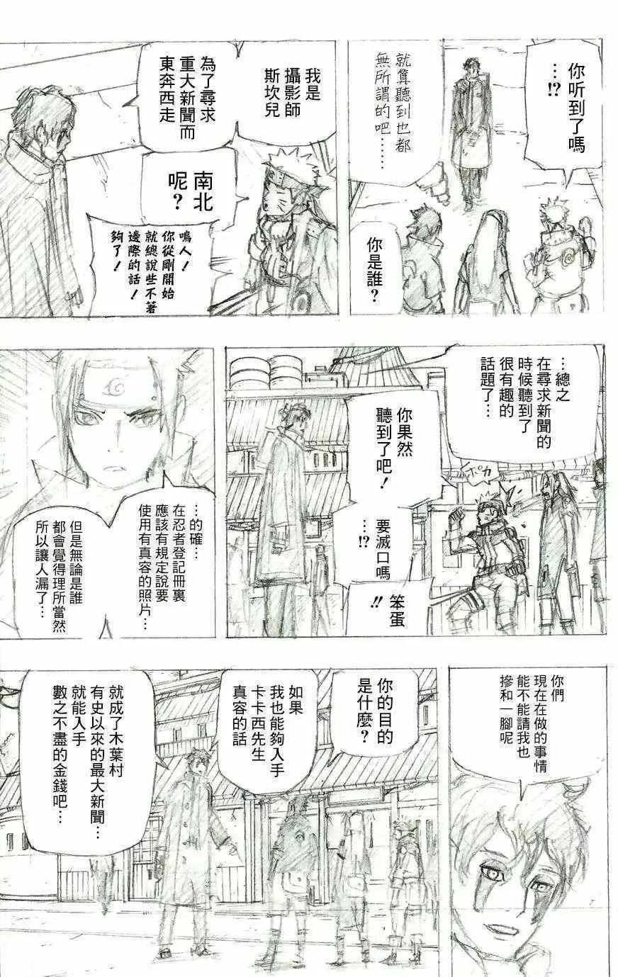 风之书 第6页