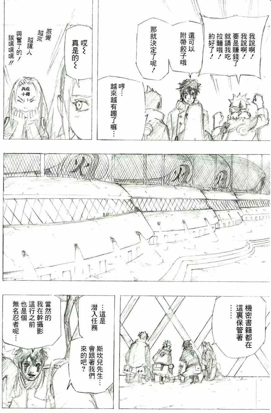 风之书 第7页