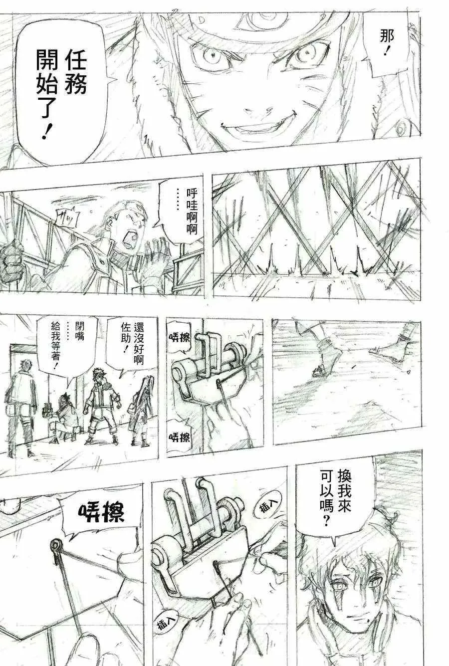 风之书 第8页