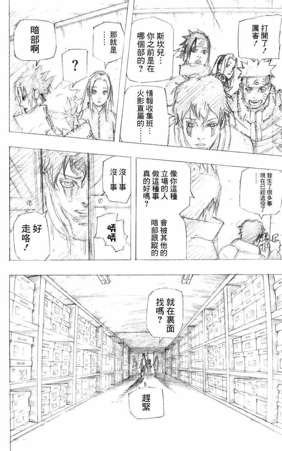 风之书 第9页