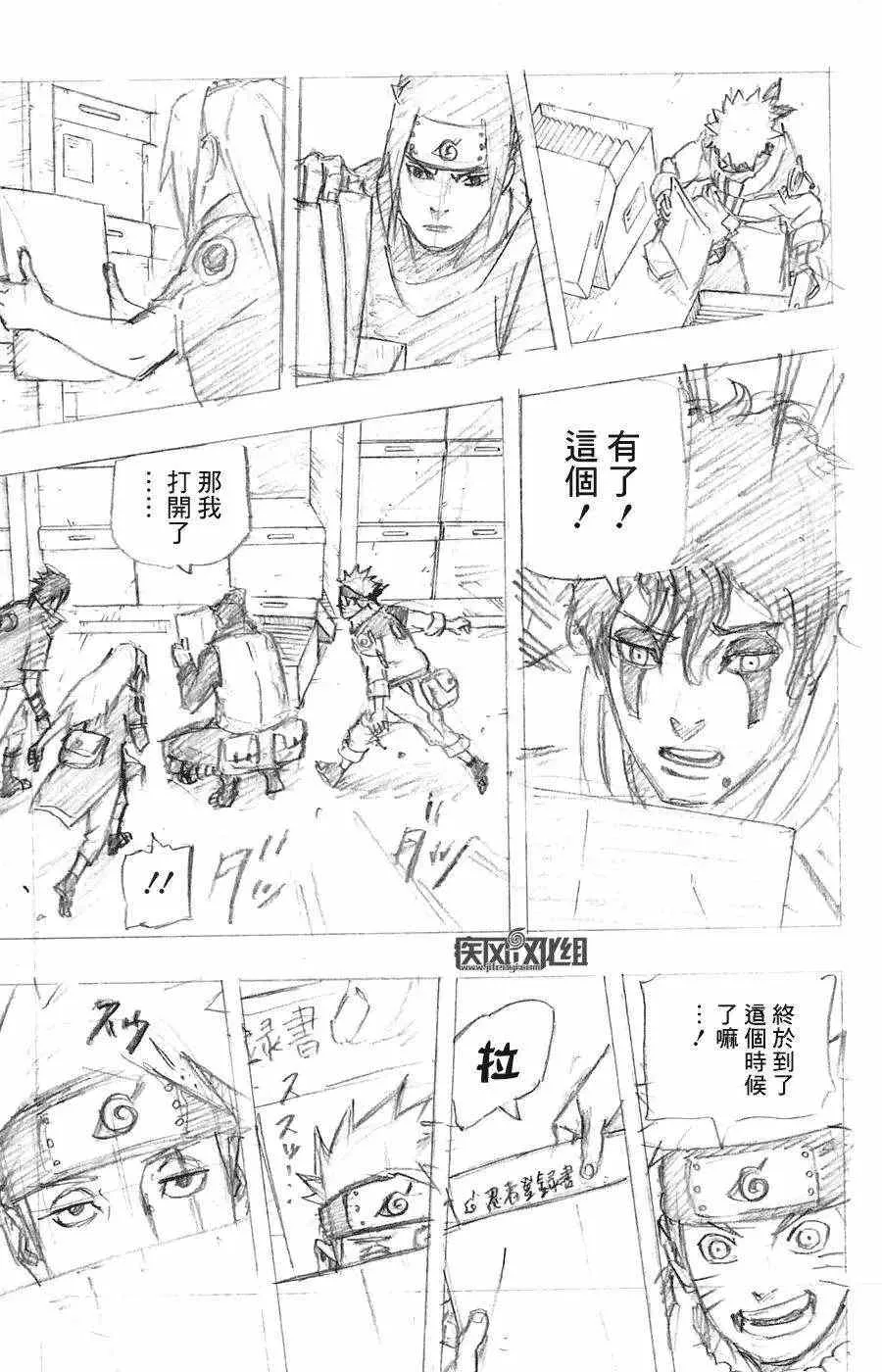 风之书 第10页