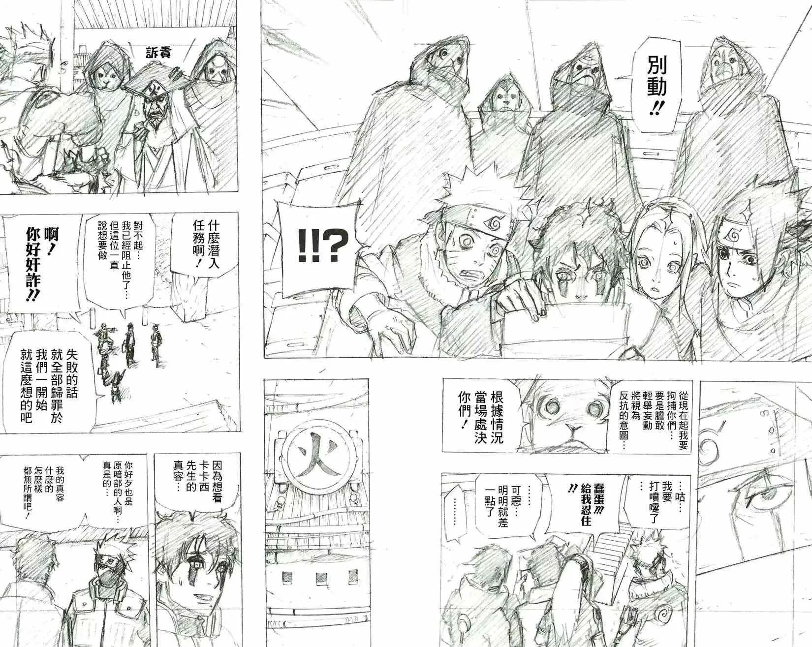 风之书 第11页