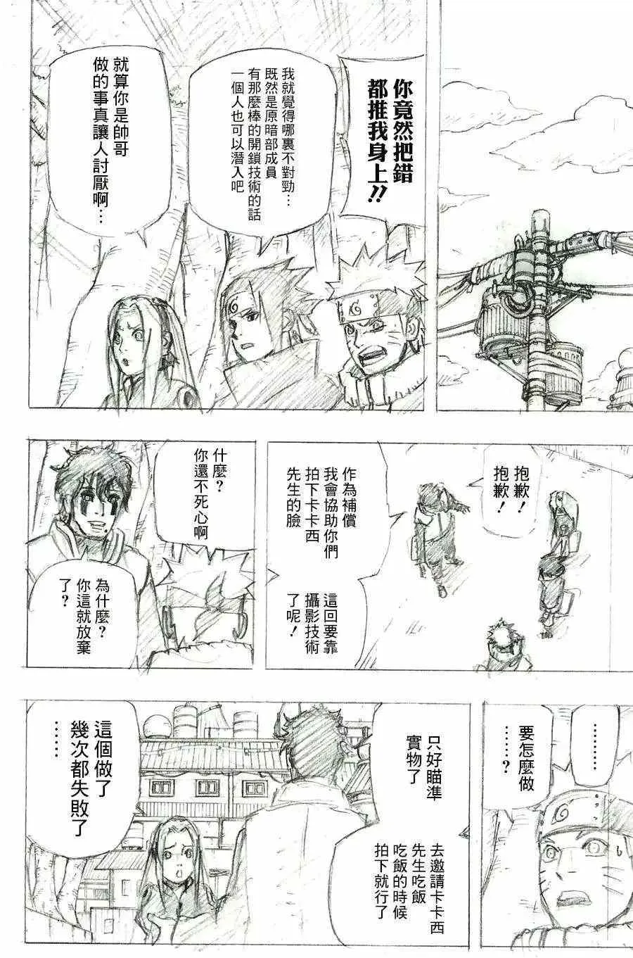 风之书 第12页