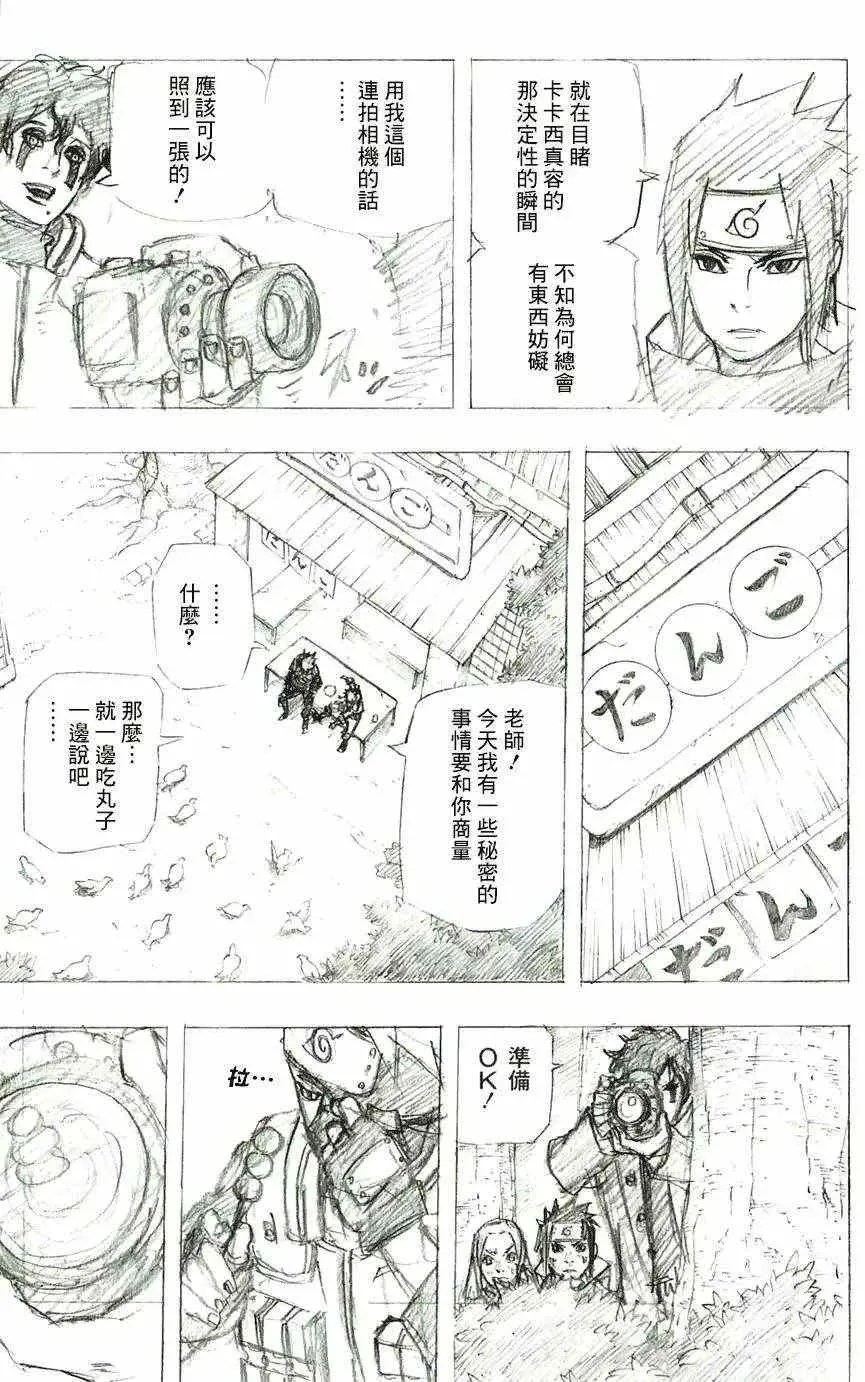 风之书 第13页