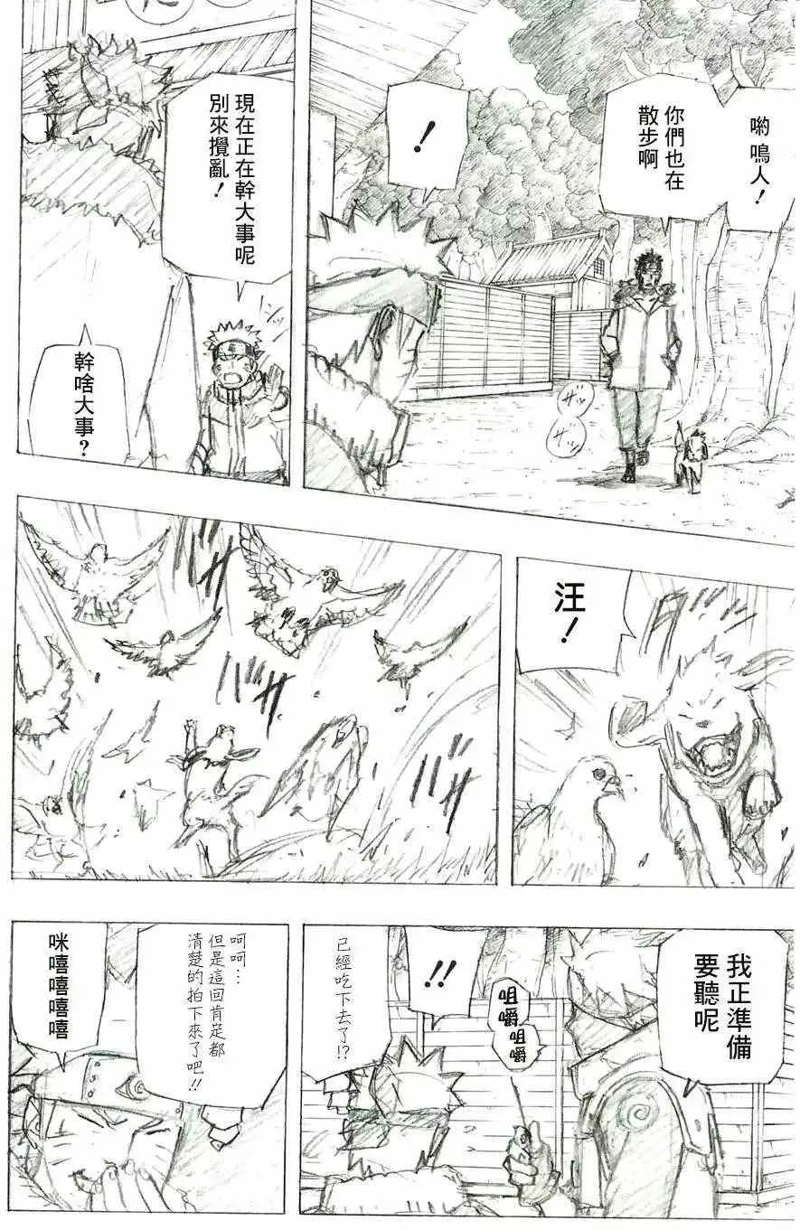 风之书 第14页
