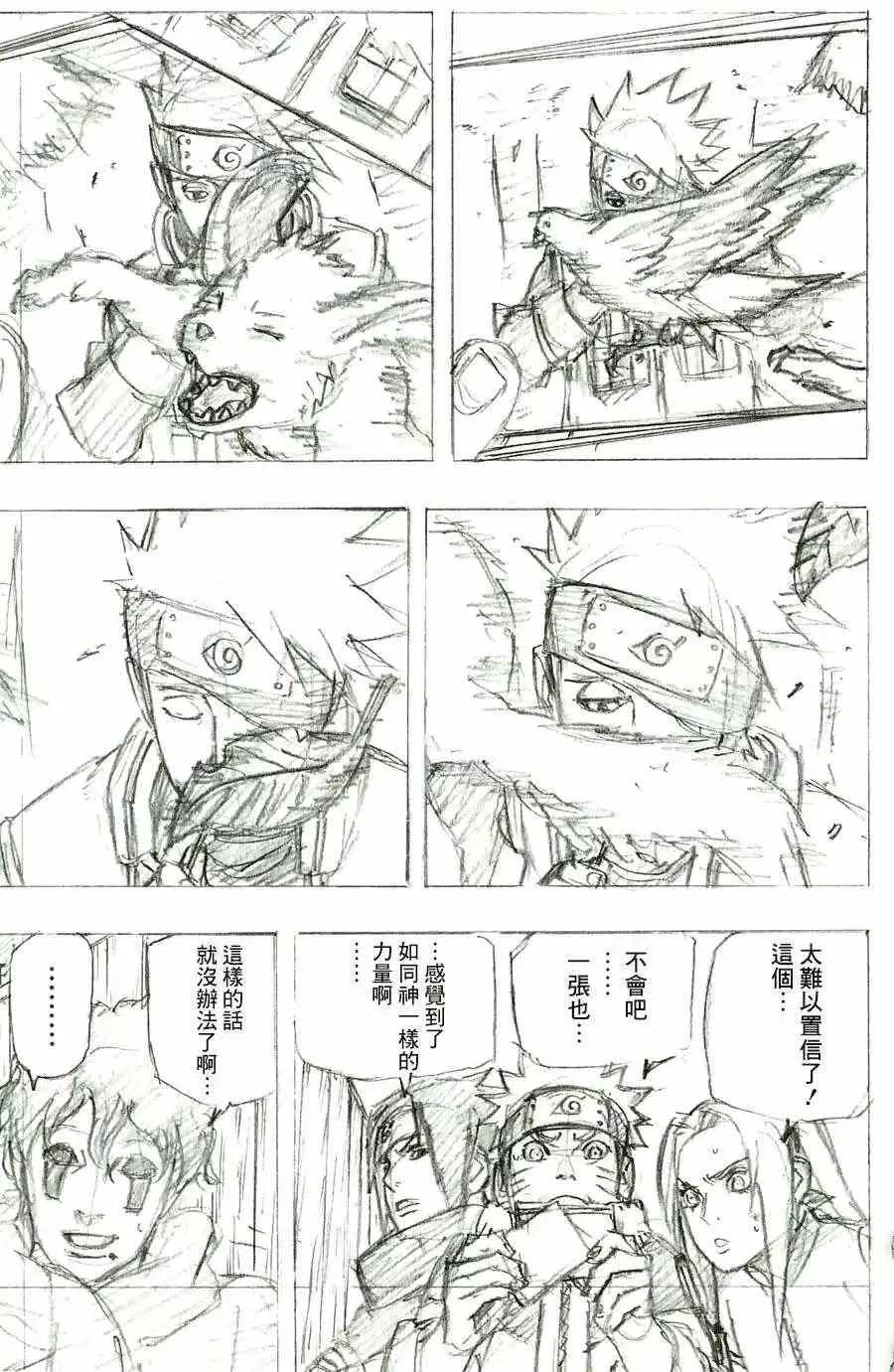 风之书 第15页