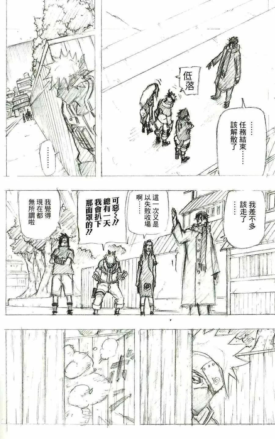 风之书 第16页