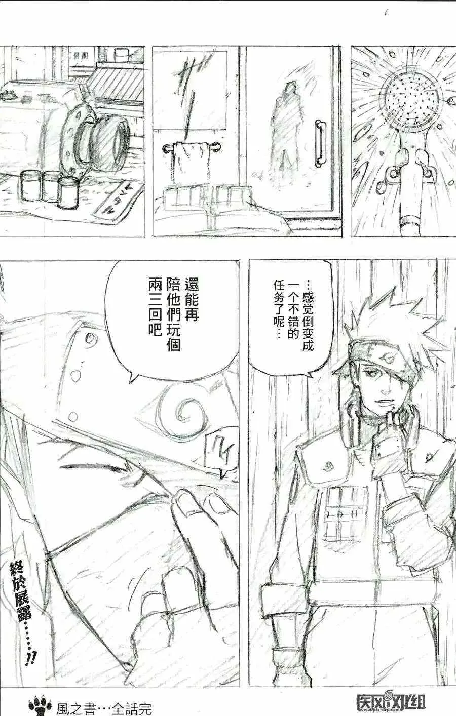 风之书 第19页