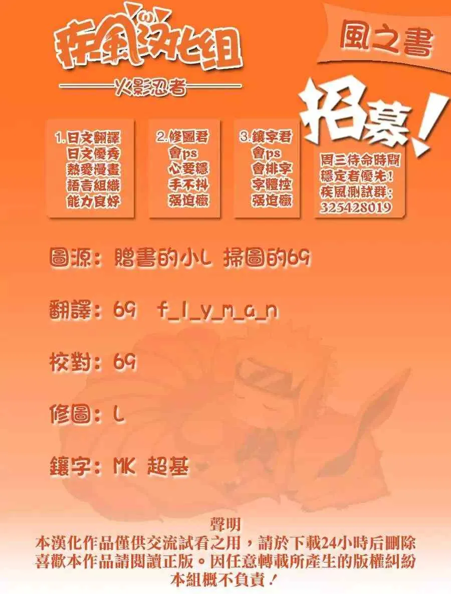 风之书 第20页