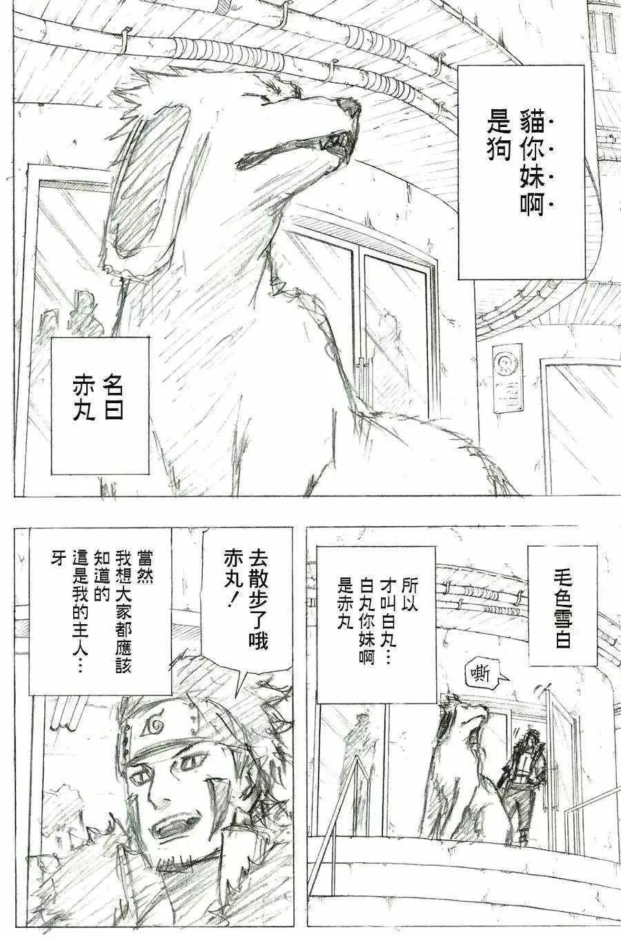 雷之书 第3页