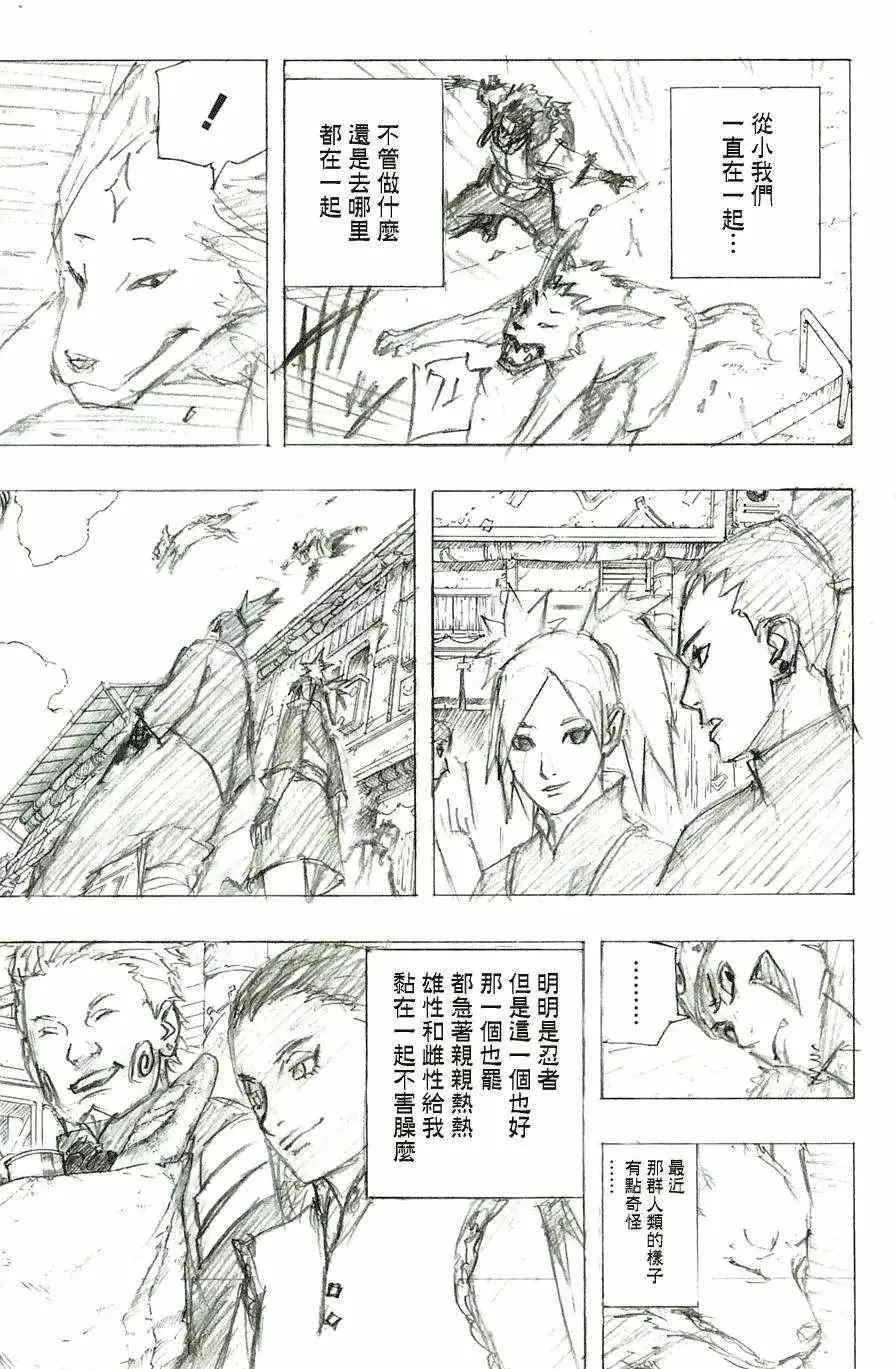 雷之书 第4页