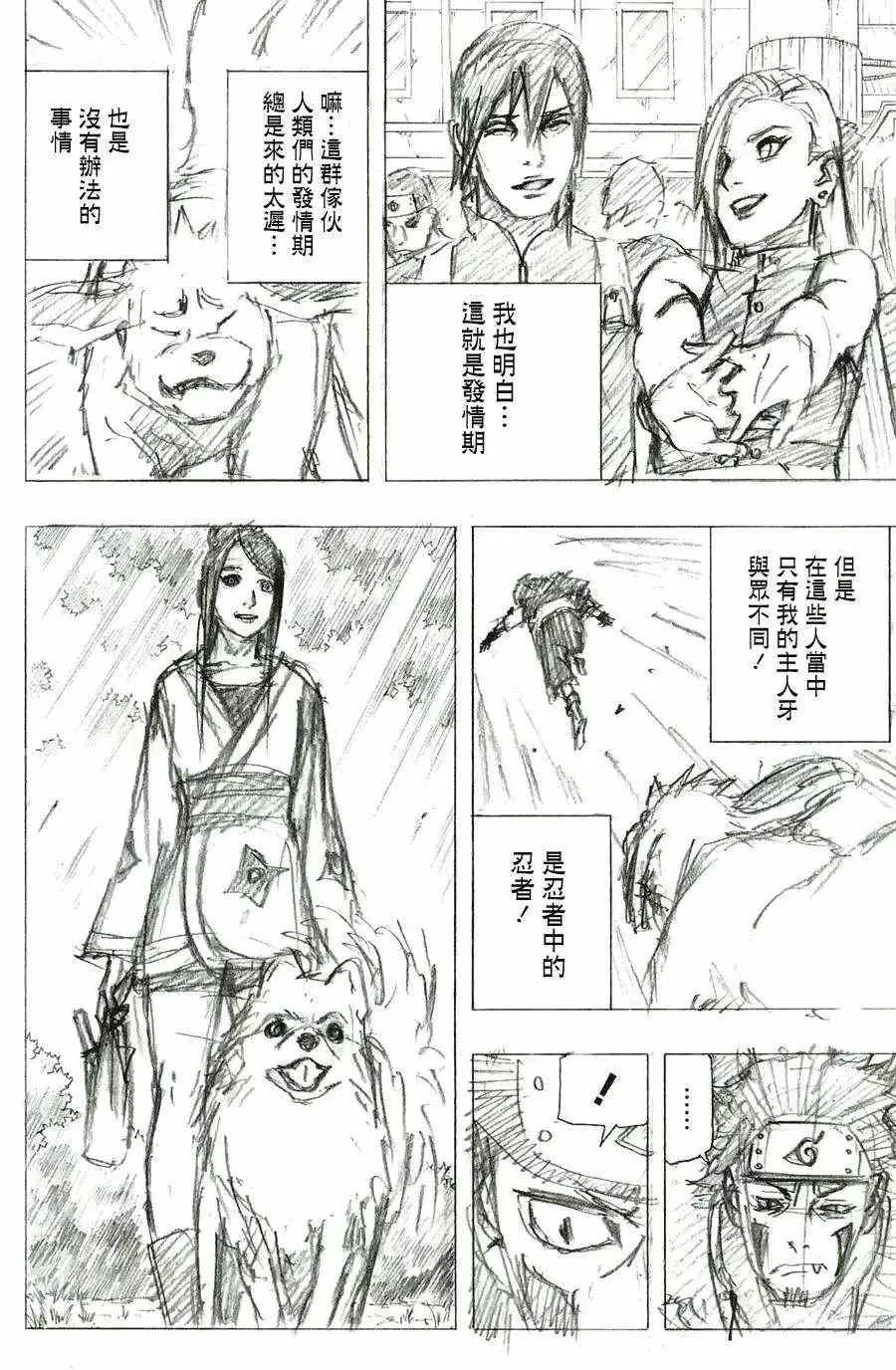 雷之书 第5页
