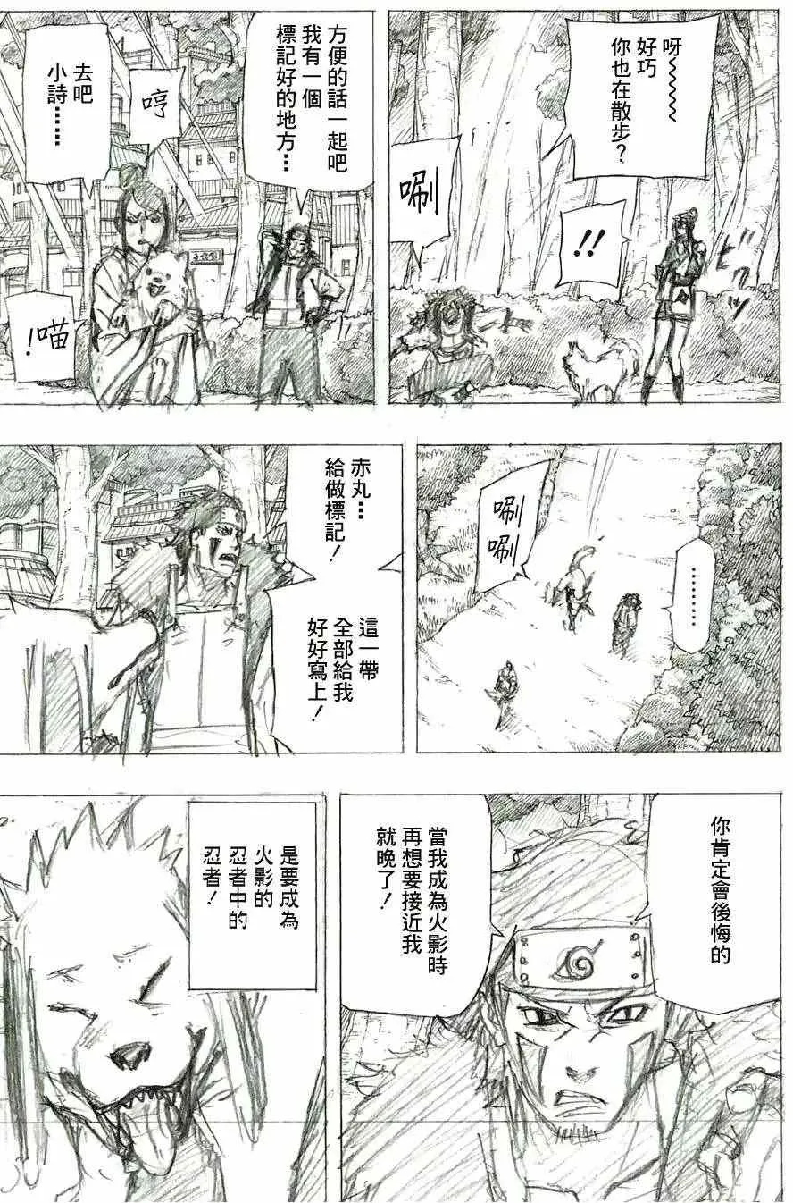 雷之书 第6页