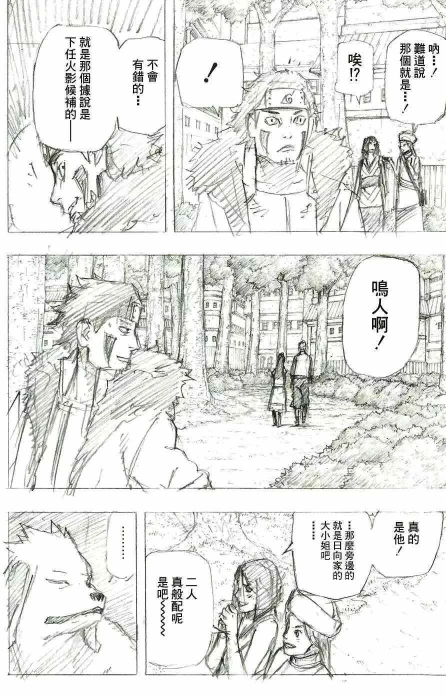 雷之书 第7页