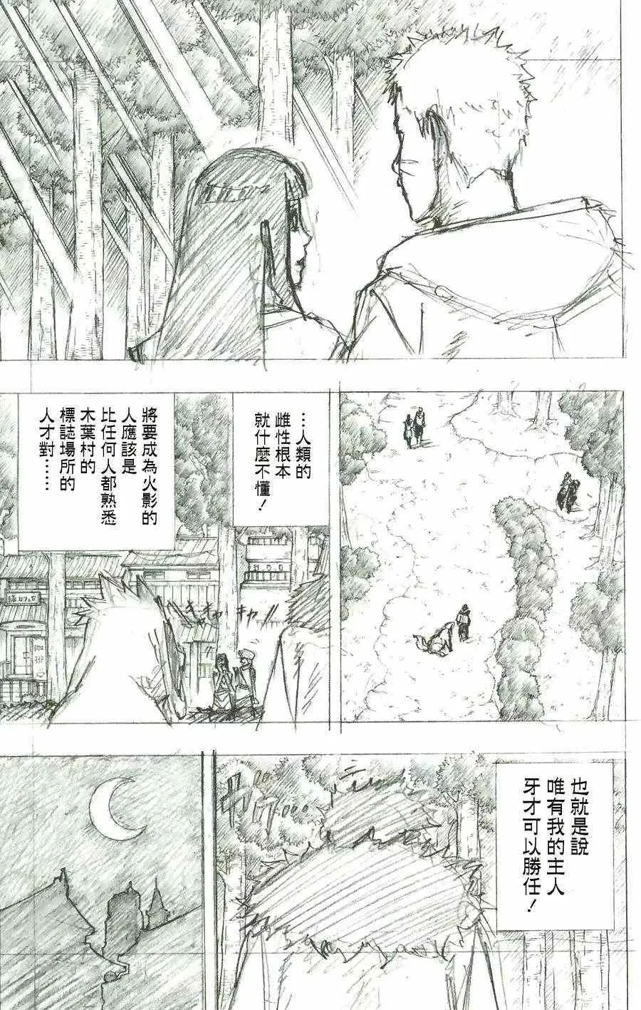 雷之书 第8页