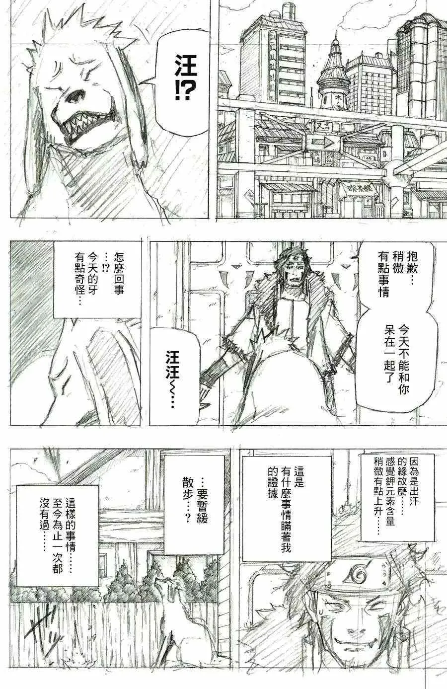 雷之书 第9页