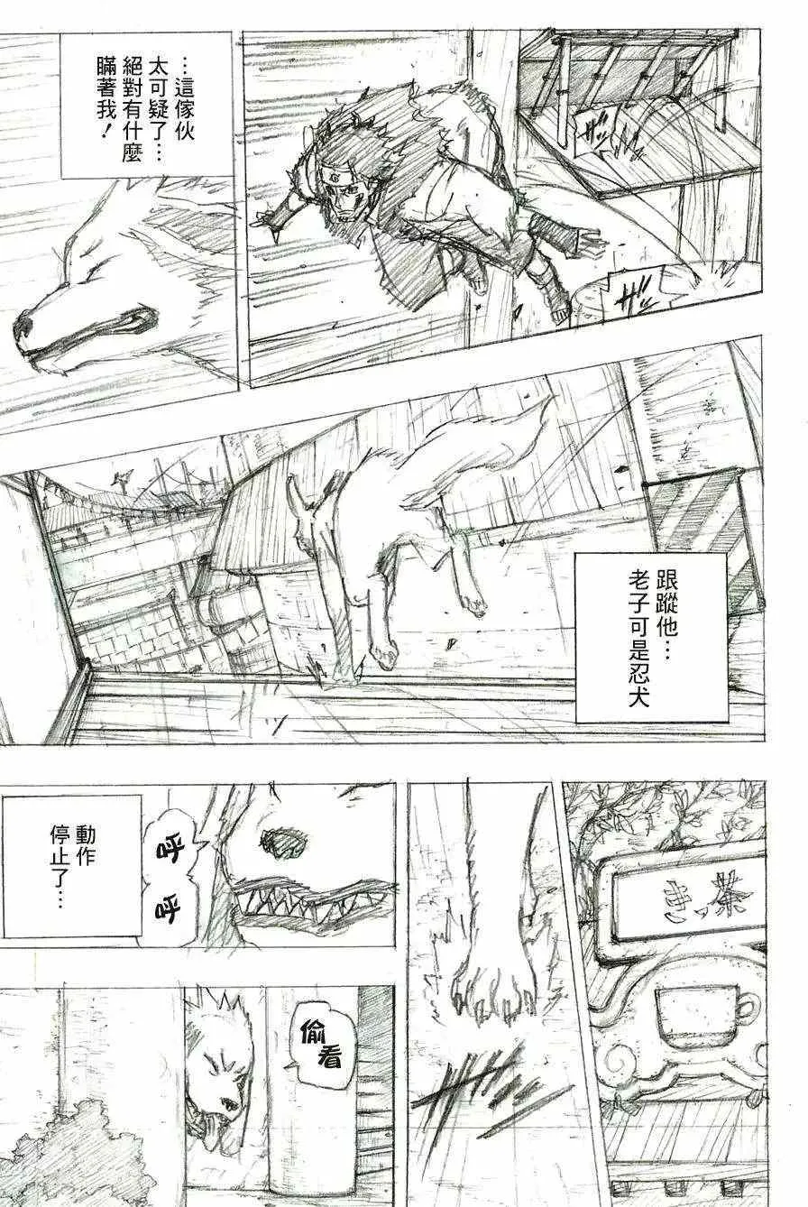 雷之书 第10页