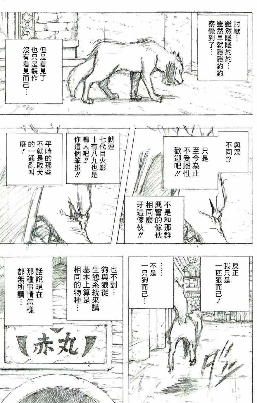 雷之书 第12页