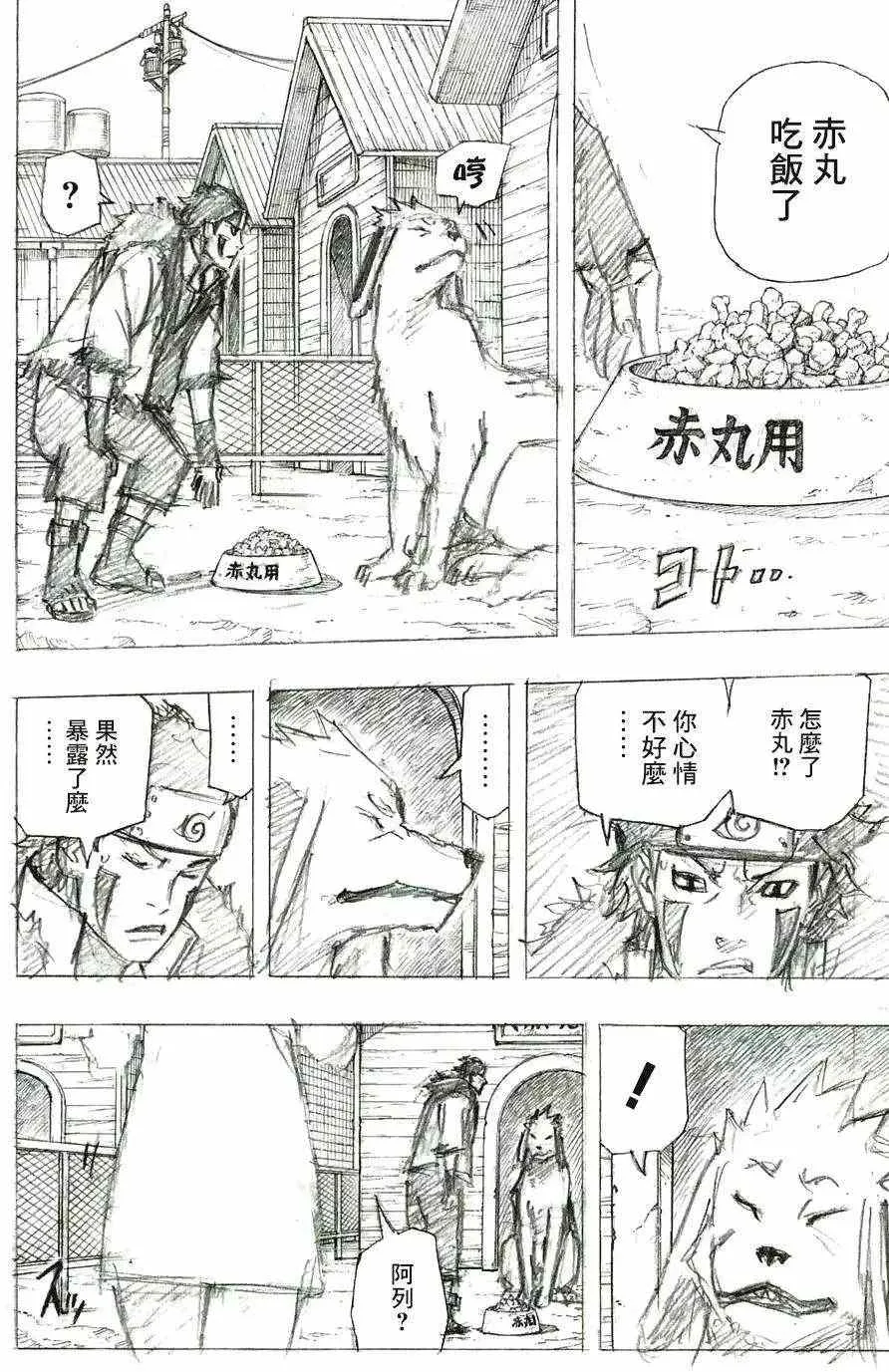 雷之书 第13页