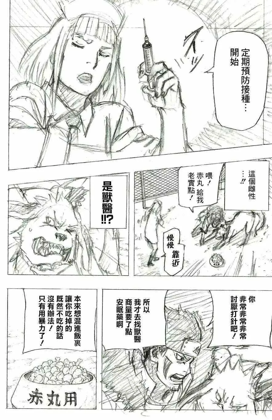 雷之书 第15页