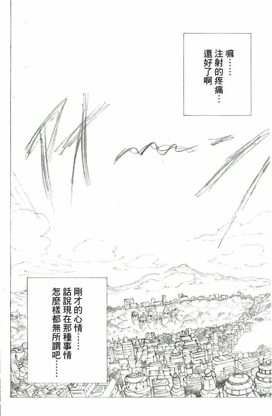 雷之书 第17页