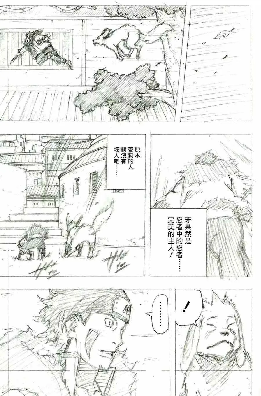 雷之书 第18页