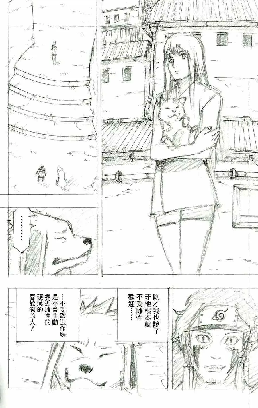 雷之书 第19页