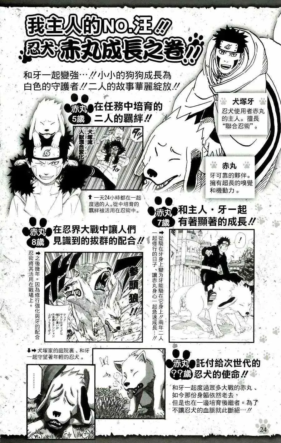 雷之书 第21页