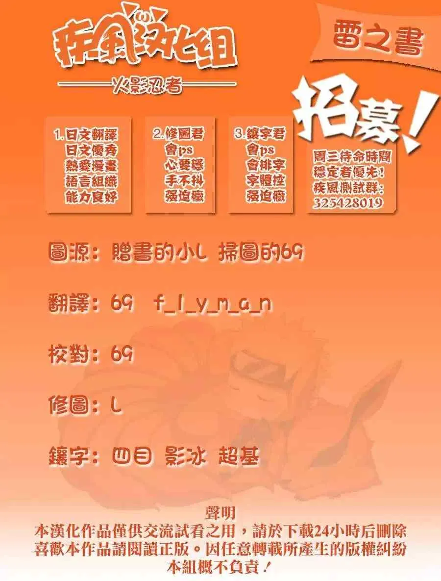 雷之书 第22页