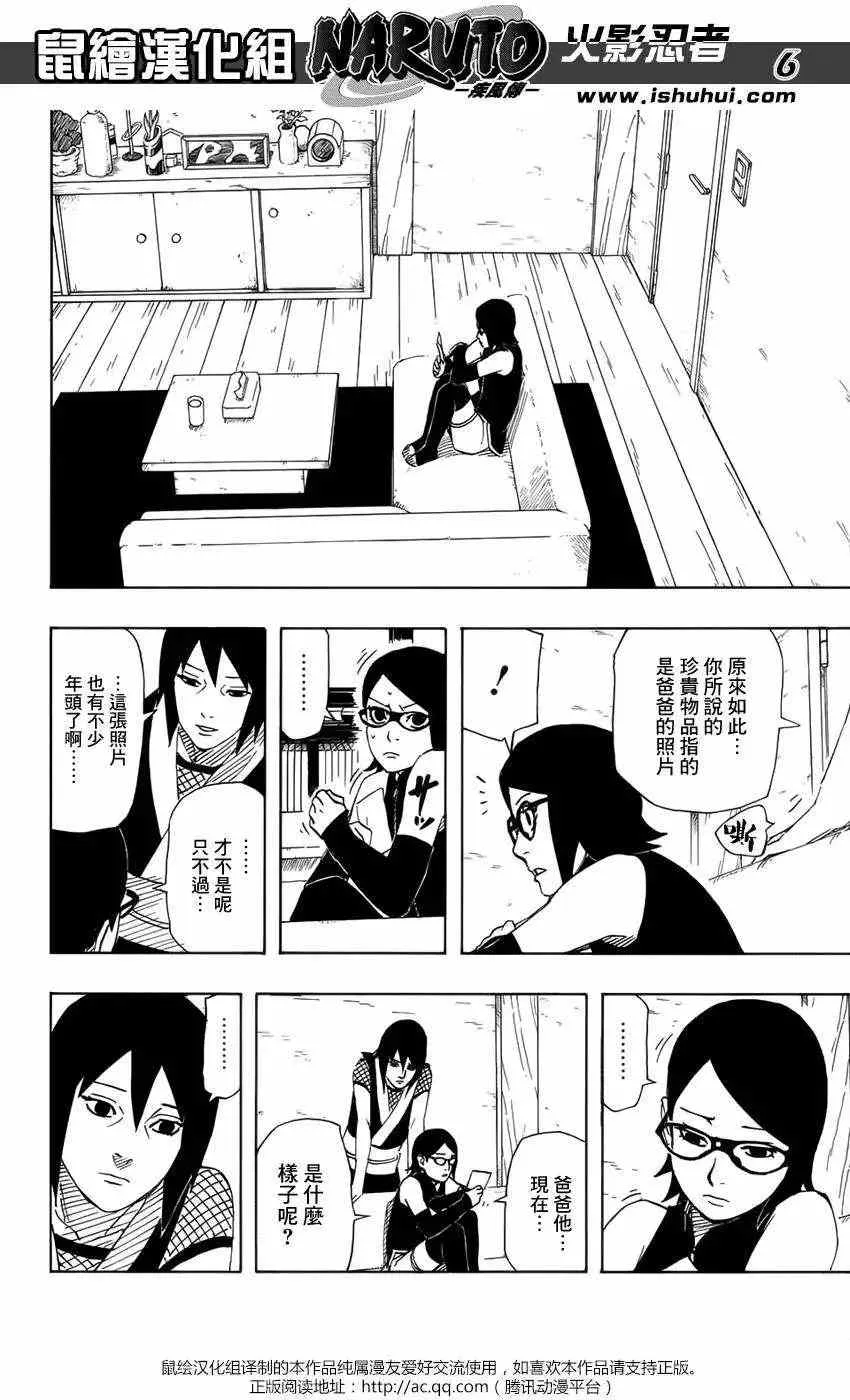 第700+2回 第6页