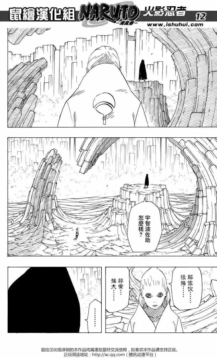 第700+2回 第12页