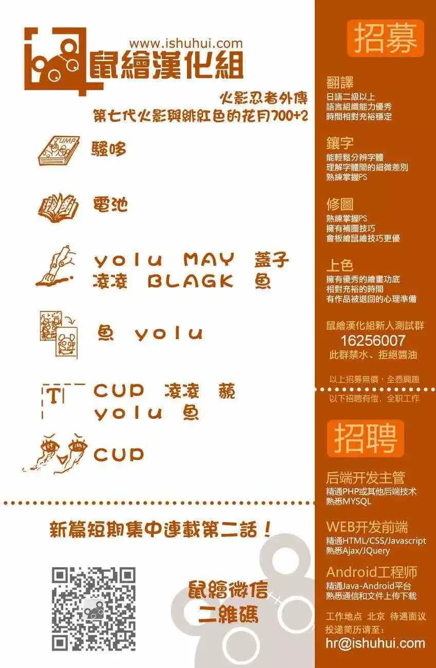 第700+2回 第20页