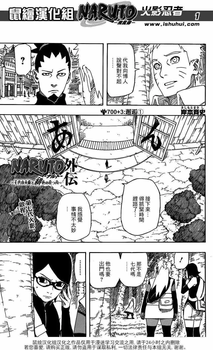 第700+2回 第21页