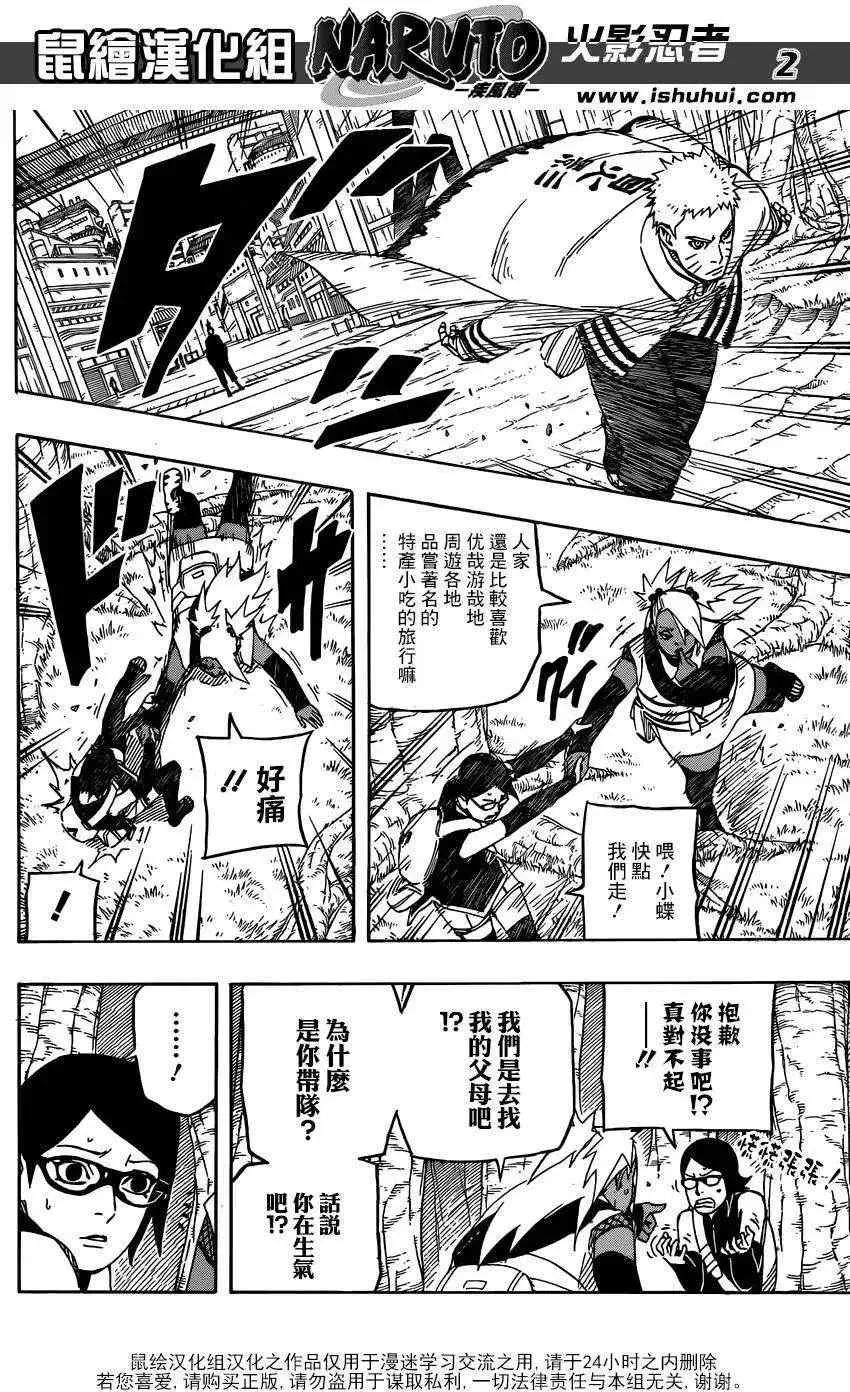 700+3回 第2页