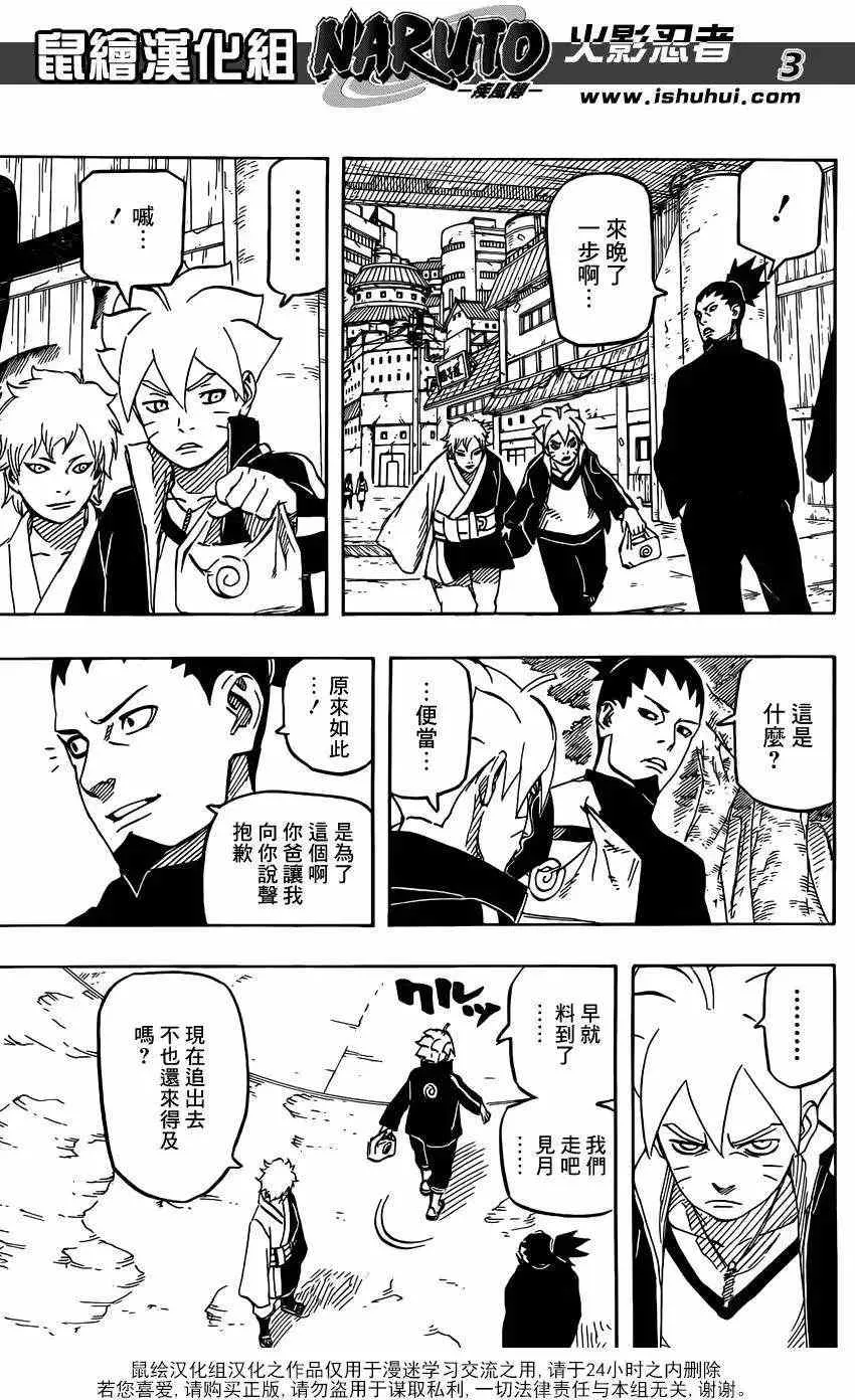 700+3回 第3页