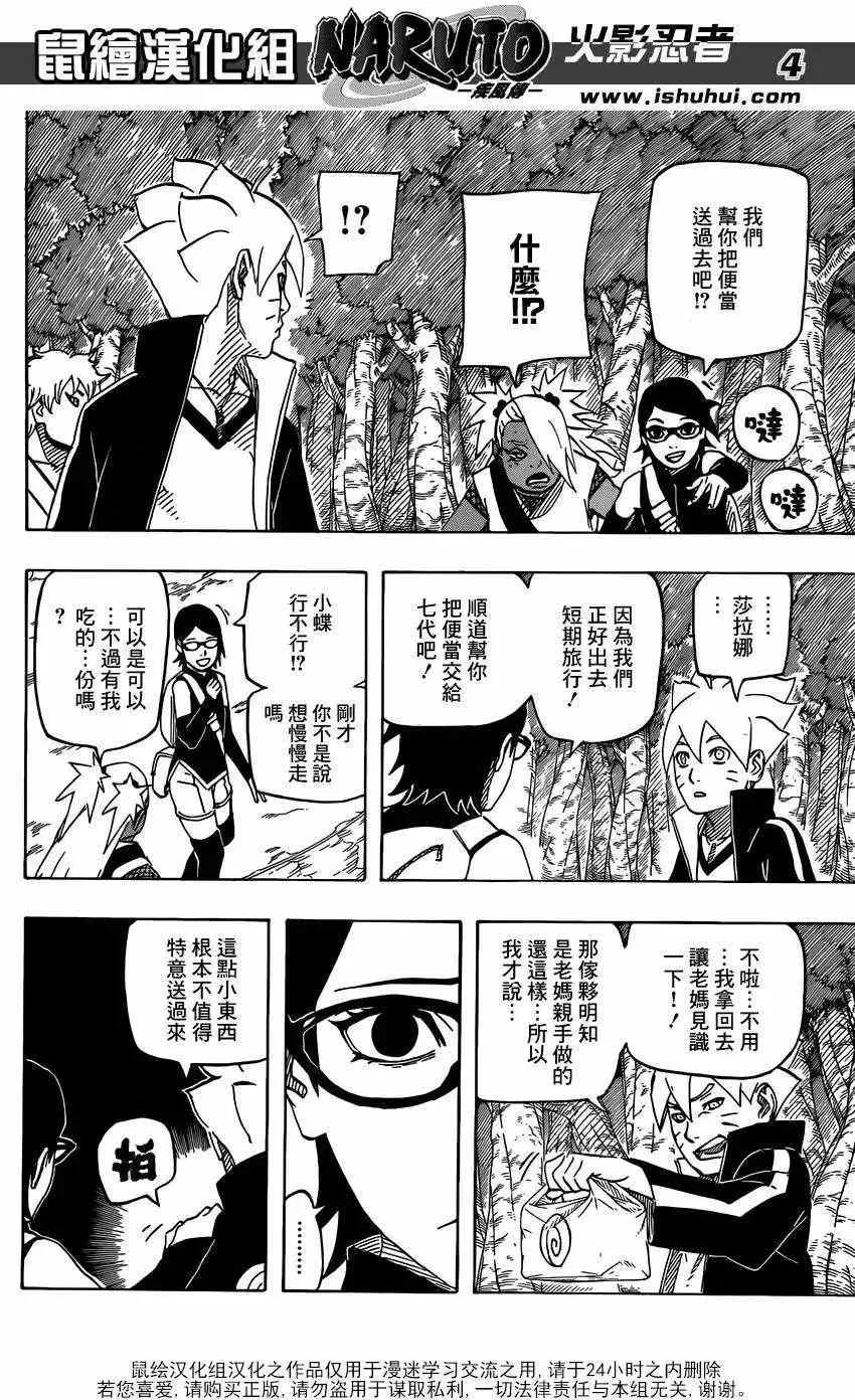 700+3回 第4页