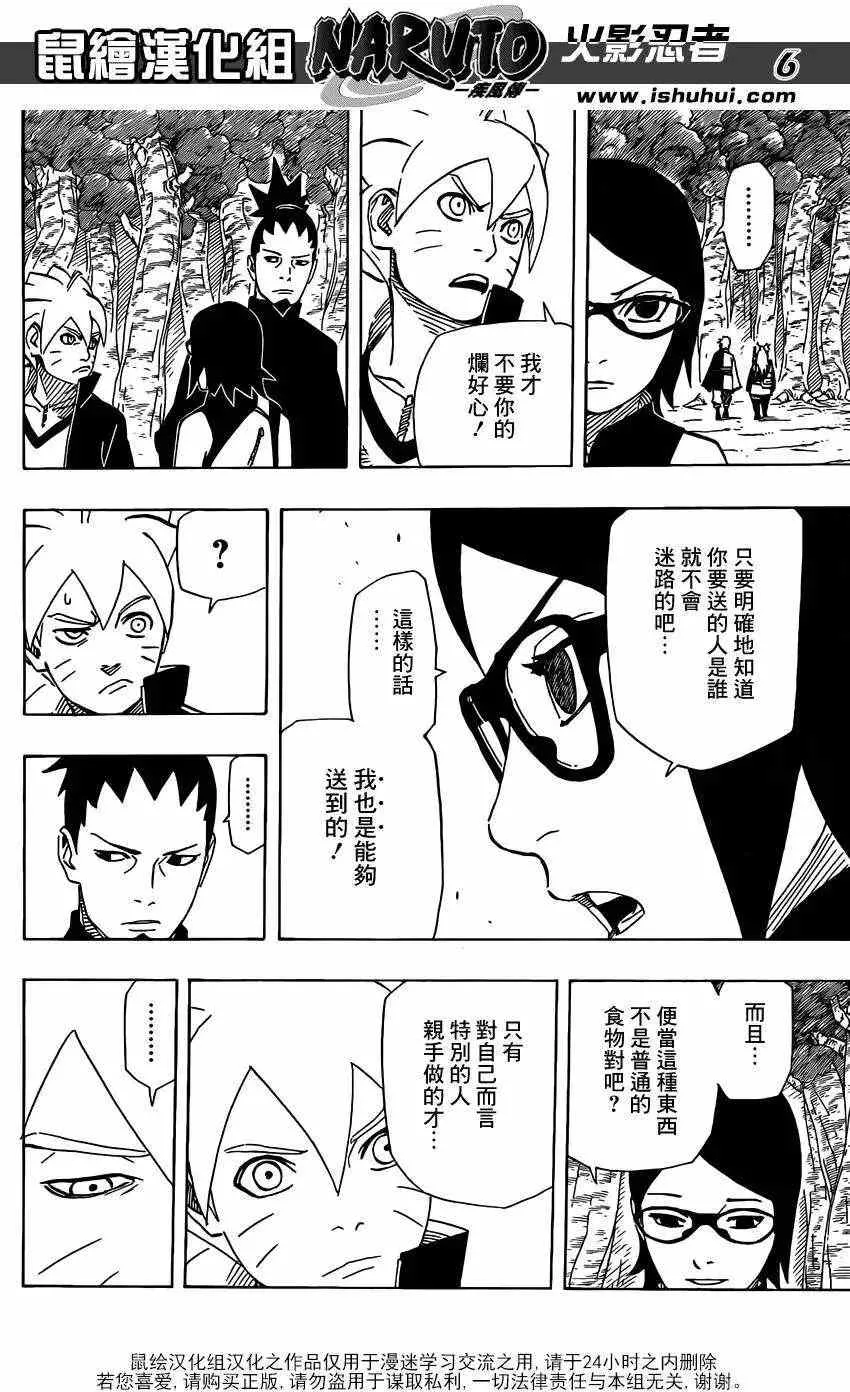 700+3回 第6页