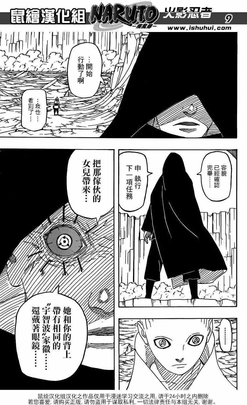 700+3回 第9页