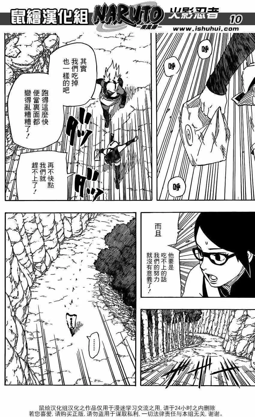 700+3回 第10页