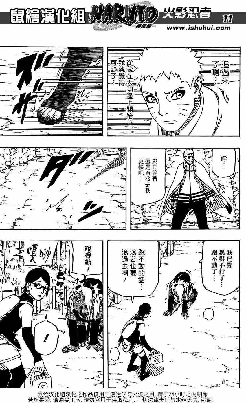 700+3回 第11页