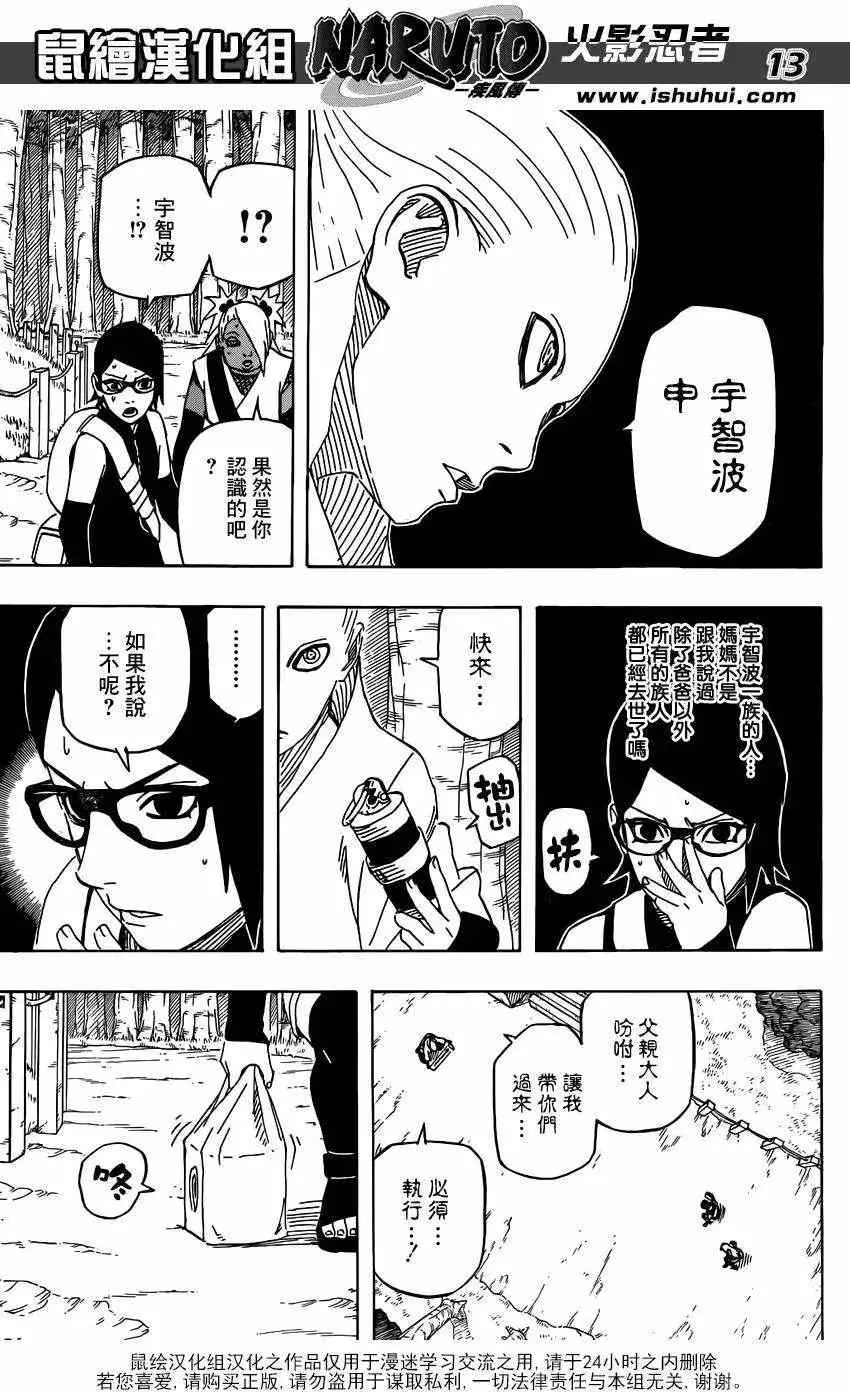 700+3回 第13页
