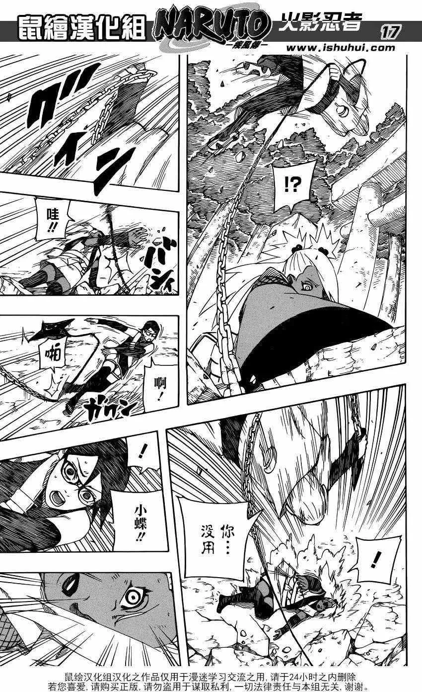 700+3回 第17页