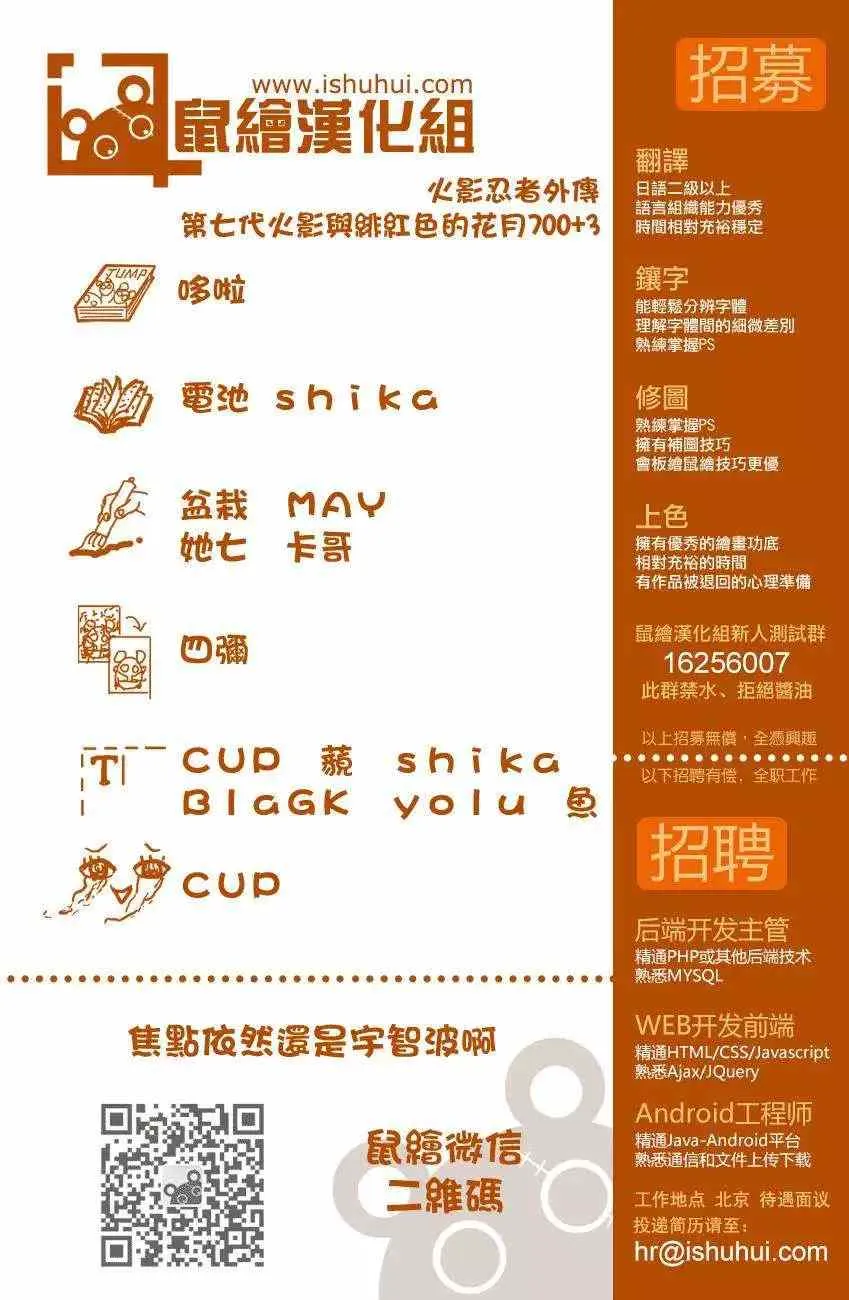 700+3回 第19页