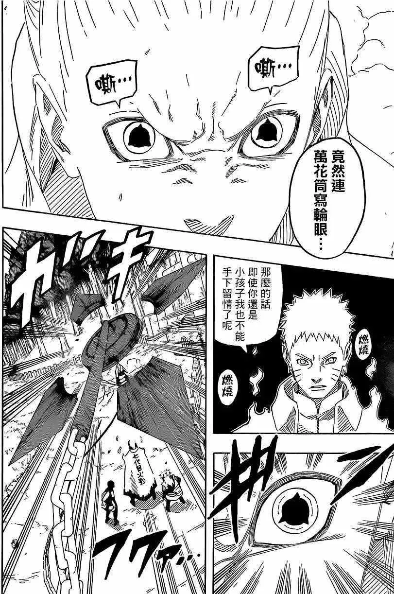 700+3回 第21页