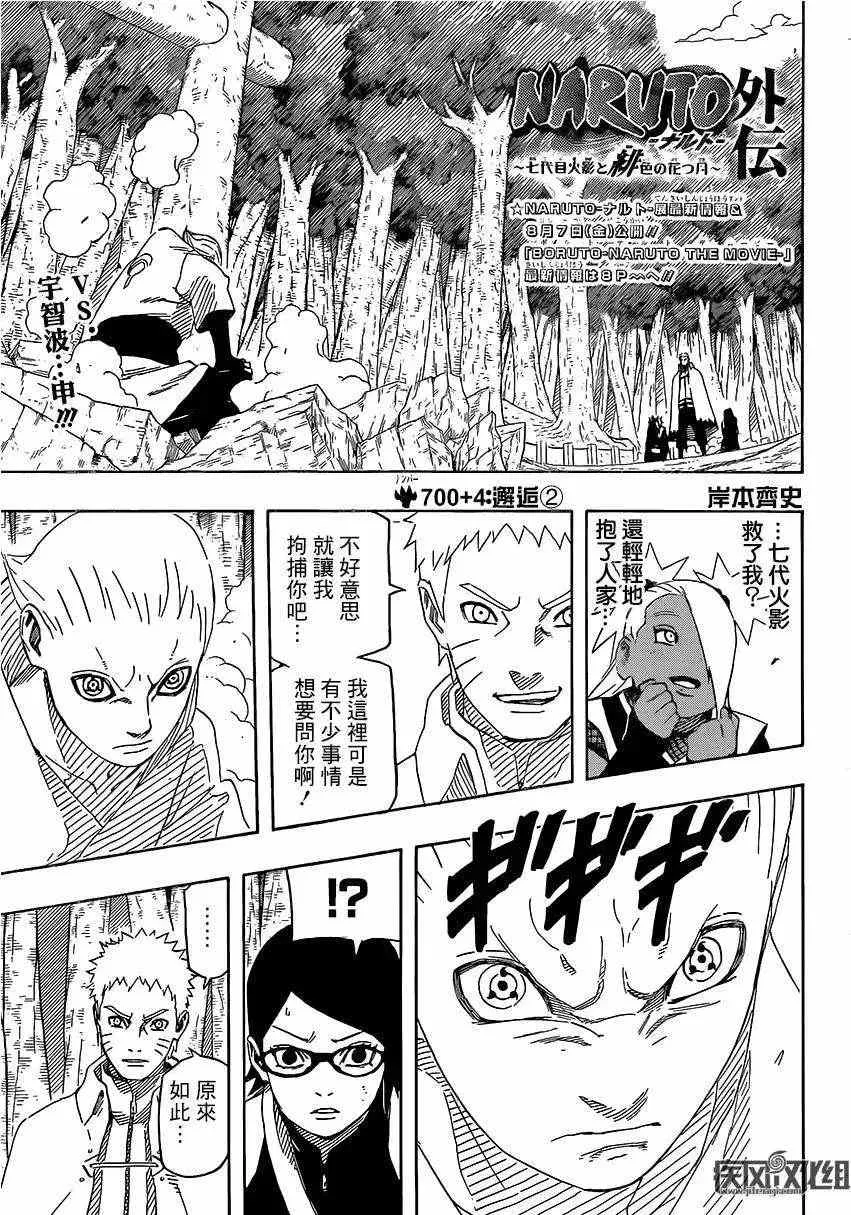 700+4回 第1页