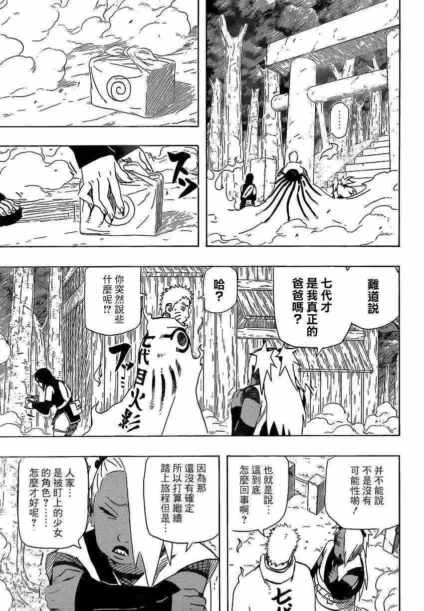 700+4回 第6页